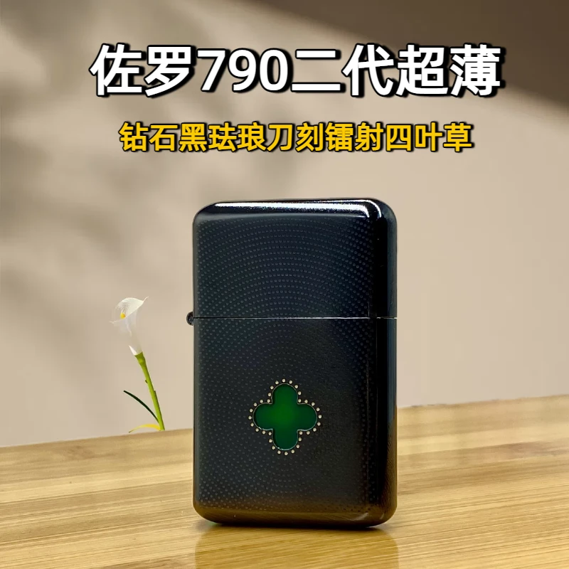 ZORRO佐罗巴雷特790二代超薄去造化钻石黑梵克雅宝四叶草打火机