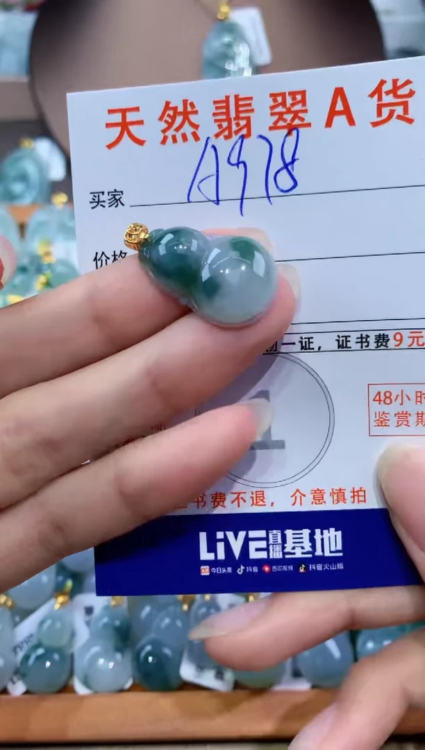 翡翠未镶嵌颈饰天然翡翠A货挂件