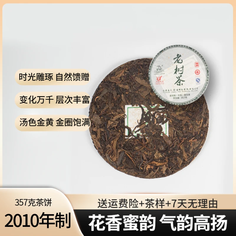 云南普洱茶叶古树纯料普洱老树生茶老茶饼