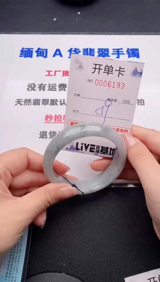 未镶嵌手镯翡翠93