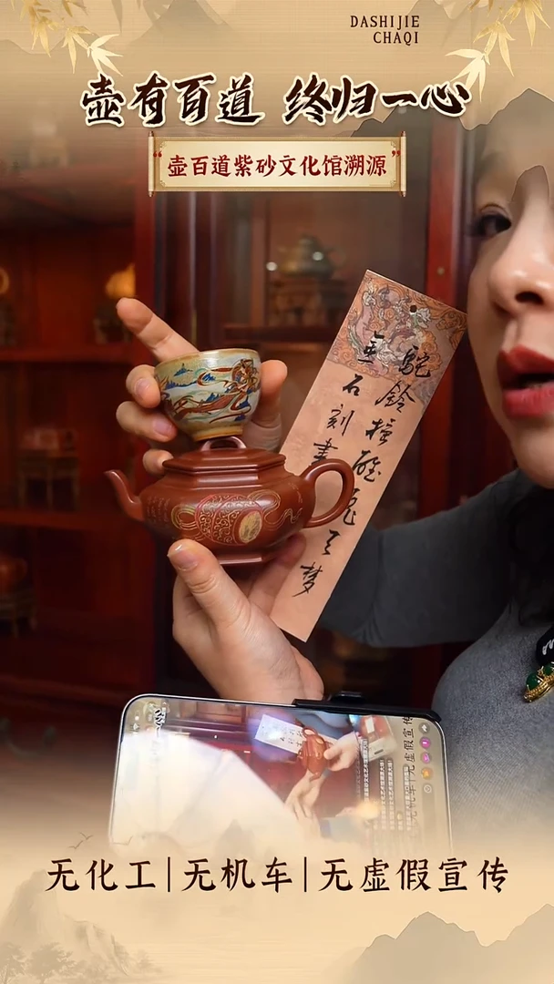 茶壶紫砂壶百道 敦煌系列