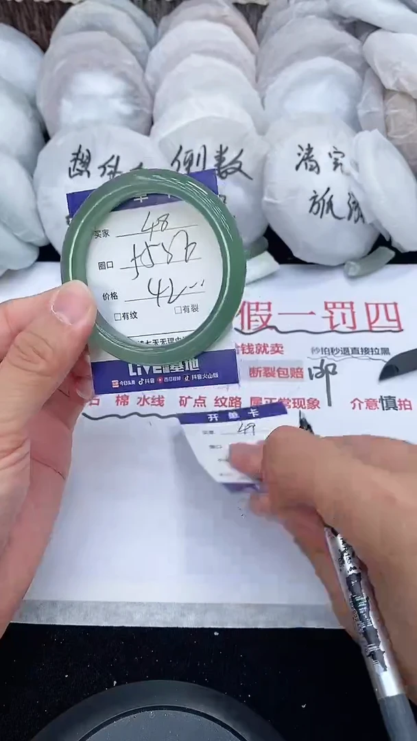 石英质玉手镯未镶嵌48