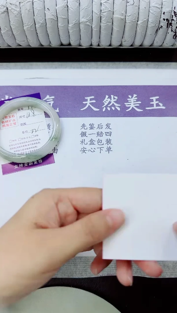 未镶嵌手镯石英质玉72/61.8