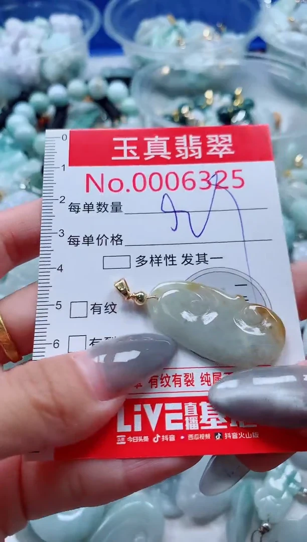 吊坠(不含链)未镶嵌翡翠6325