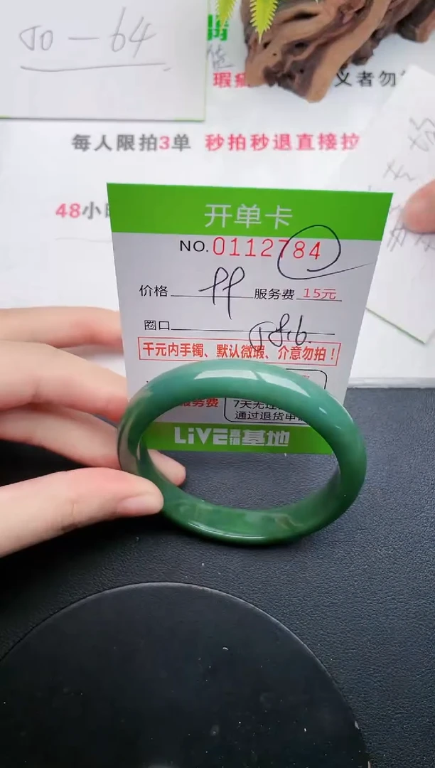 翡翠手镯未镶嵌84天然翡翠A货