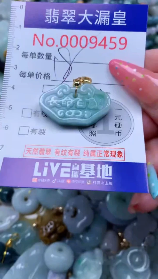 翡翠未镶嵌吊坠(不含链)9459