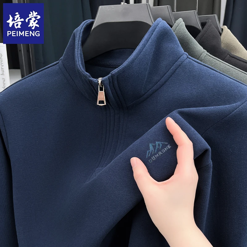 培蒙春秋季男士拉链领长袖卫衣商务休闲新款宽松立领打底衫上衣