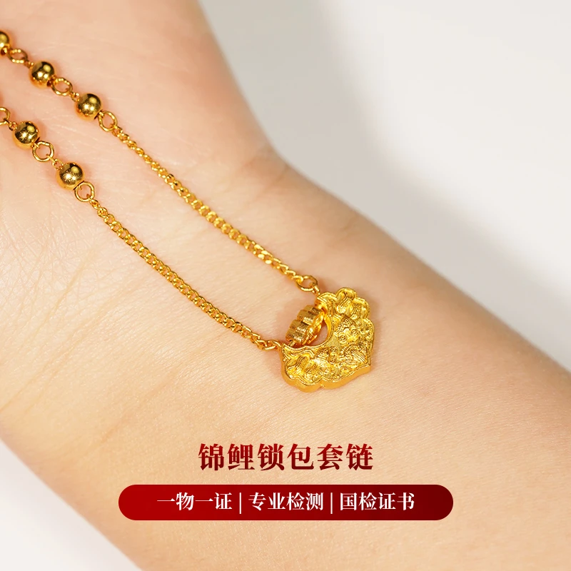 【金项链】锦鲤锁包黄金套链5G足金999精致百搭送女友轻奢时尚