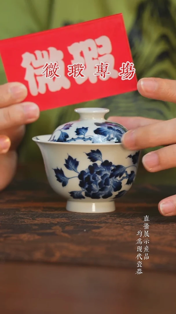 杯子三方器合牡丹中号盖碗