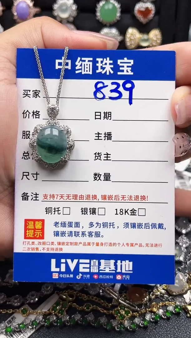 翡翠银S925镶嵌颈饰缅甸天然A货翡翠S925银镶嵌