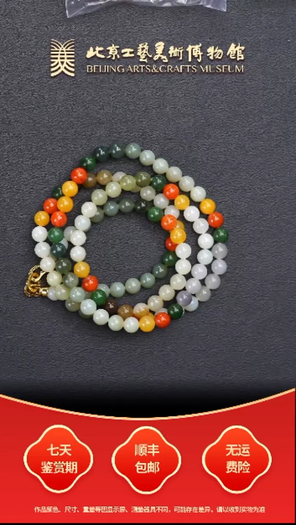 项链未镶嵌和田玉B1226GMD799（多样性发其一）多宝手串