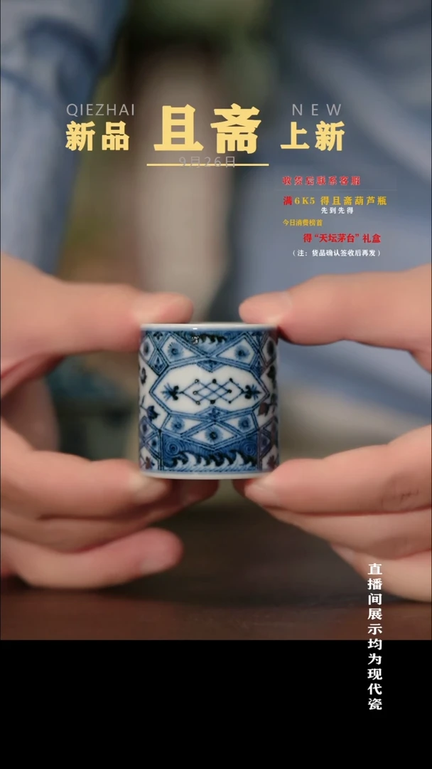 摆件小*涂且斋 锦地盖置