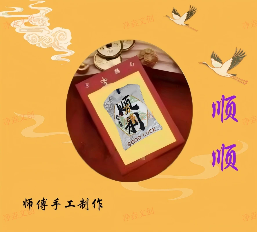 (老师推荐)顺顺手工制作福袋香包香囊挂件