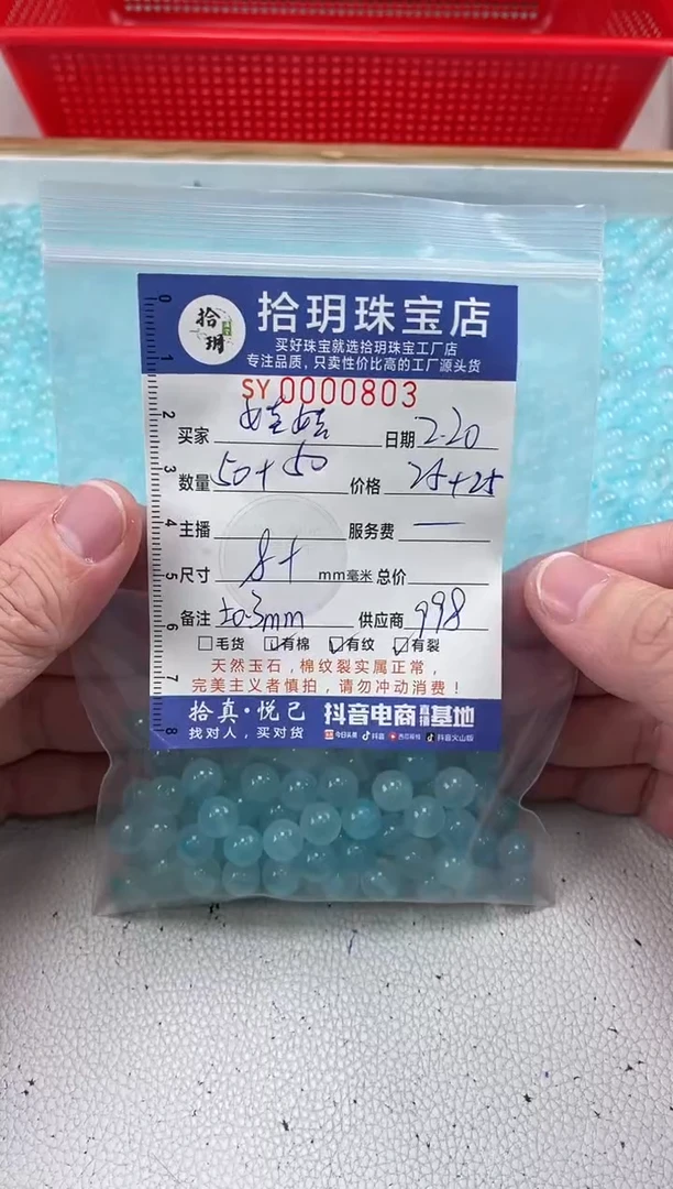 【闪购商品】玛瑙/玉髓颈饰未镶嵌散珠卡8+毫米803