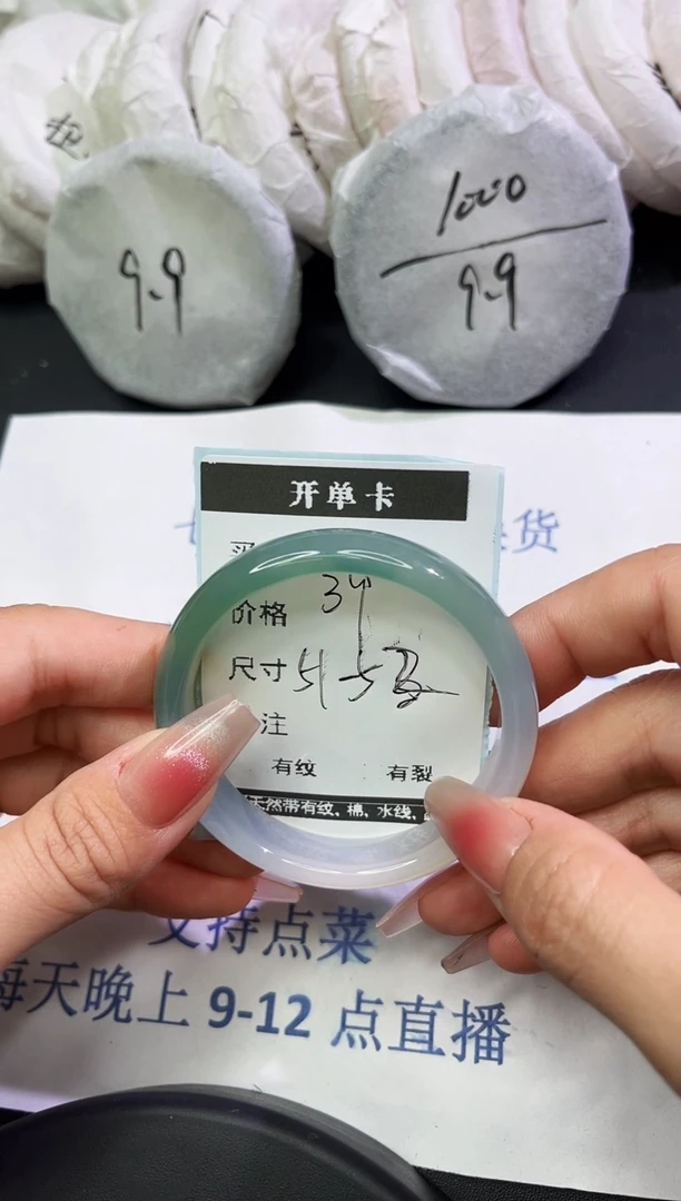 手镯玛瑙/玉髓未镶嵌1