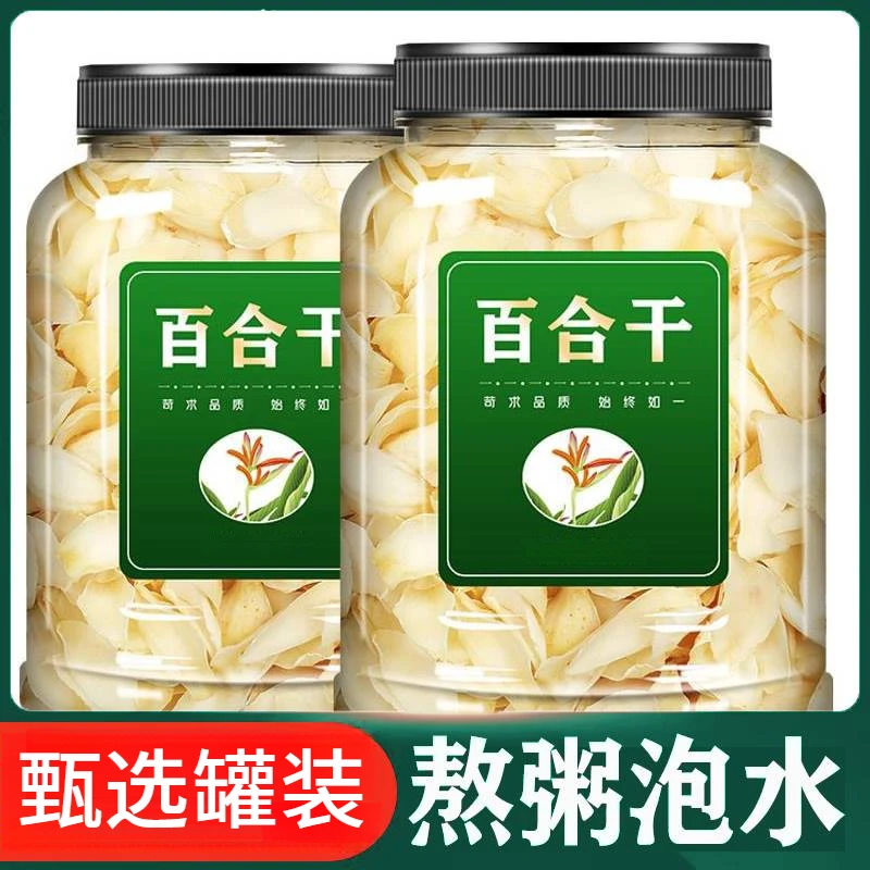 正宗龙山新货头茬百合干含罐250g大片新鲜精选干货煲汤无硫搭配