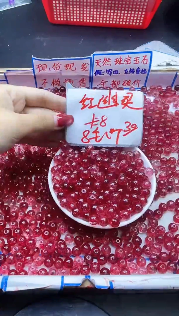 【闪购商品】水晶颈饰未镶嵌满天星红幽灵Y2021 8MM 30颗