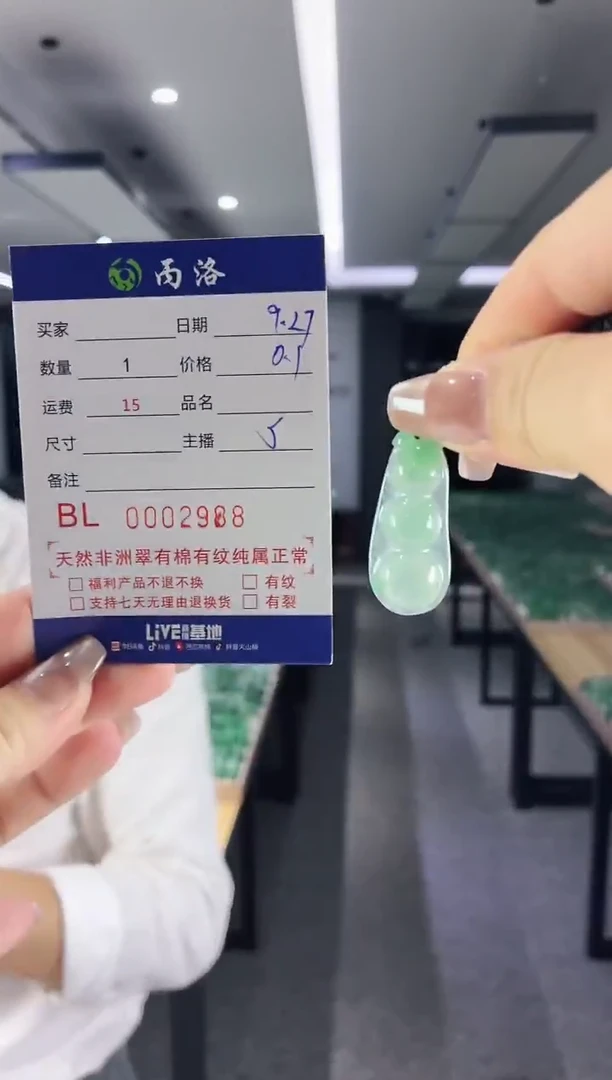 未镶嵌石英质玉吊坠2988