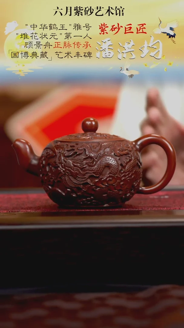 宜兴紫砂六月茶器