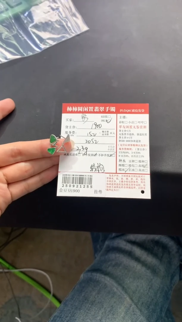 18K金镶嵌翡翠耳饰姐姐250921255