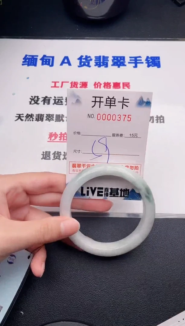 翡翠手镯未镶嵌75