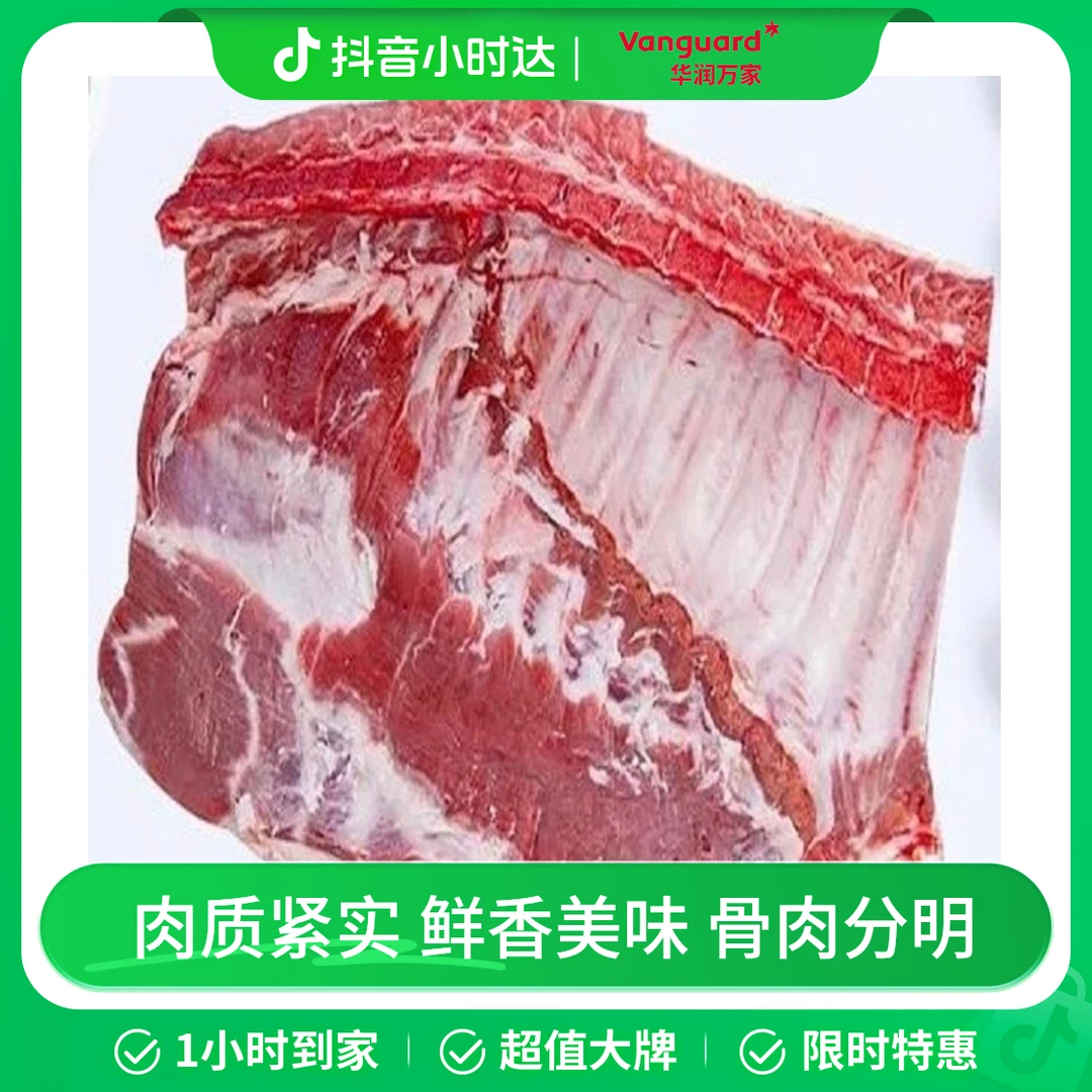 带皮带骨整中段14kg