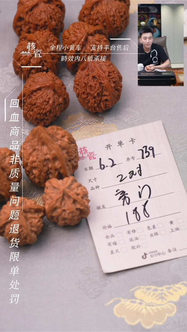 文玩核桃把件2对打包739