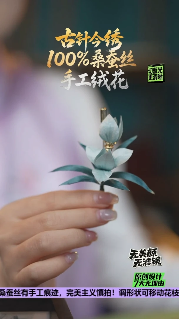 刺绣手工高级款胸针 《青-水仙》100%桑蚕丝