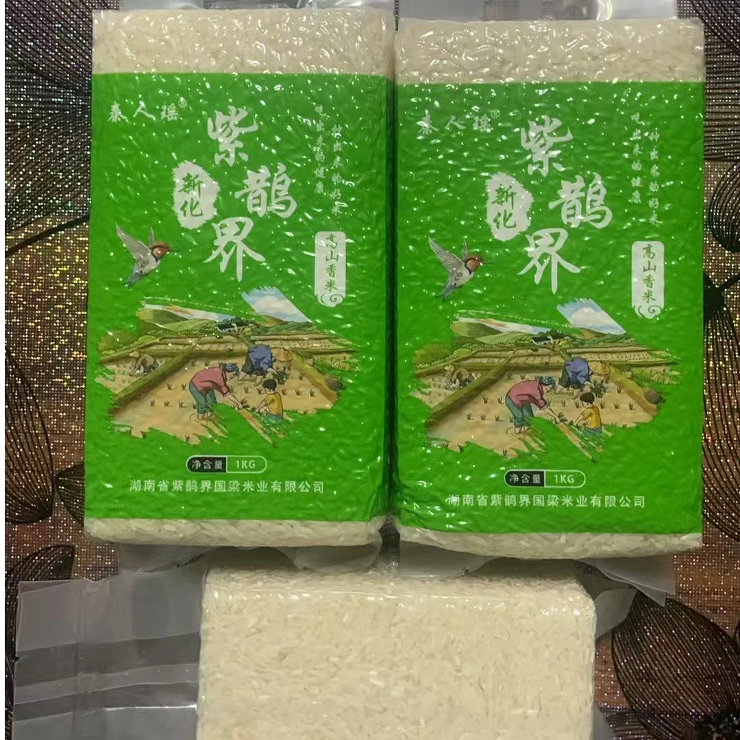 【满妹优选】紫鹊界高山香米真空组合装2.5KG