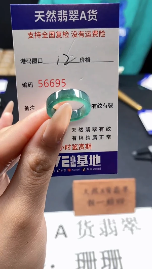 未镶嵌戒指翡翠天然A货翡翠6695