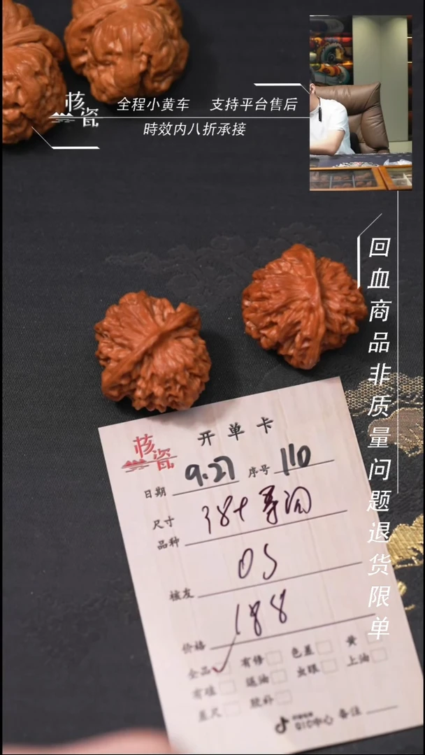 把件文玩核桃O*秦闷110