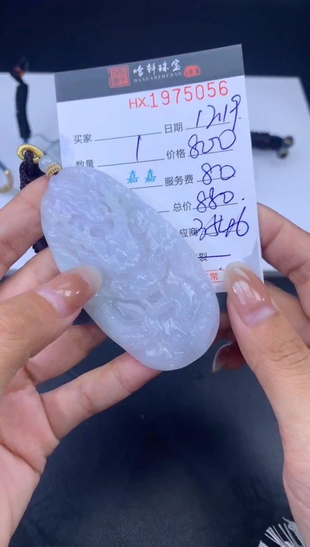 未镶嵌挂件翡翠哈轩 挂件1