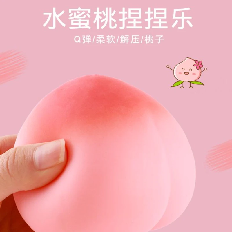 新品创意可爱超萌水蜜桃发泄软球解压神器减压捏捏乐上课无聊适用