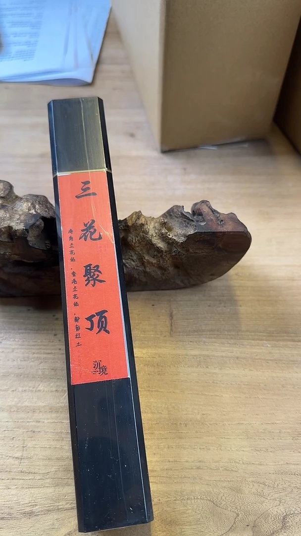 线香56号三花聚顶 50克