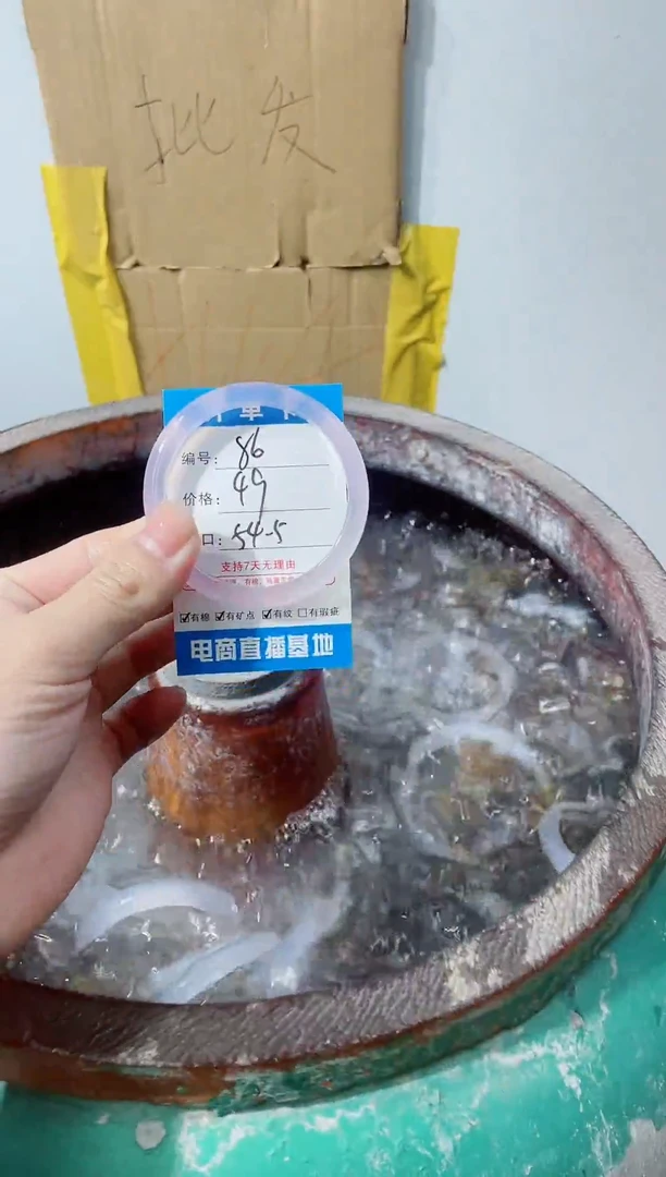 手镯玛瑙/玉髓合金86
