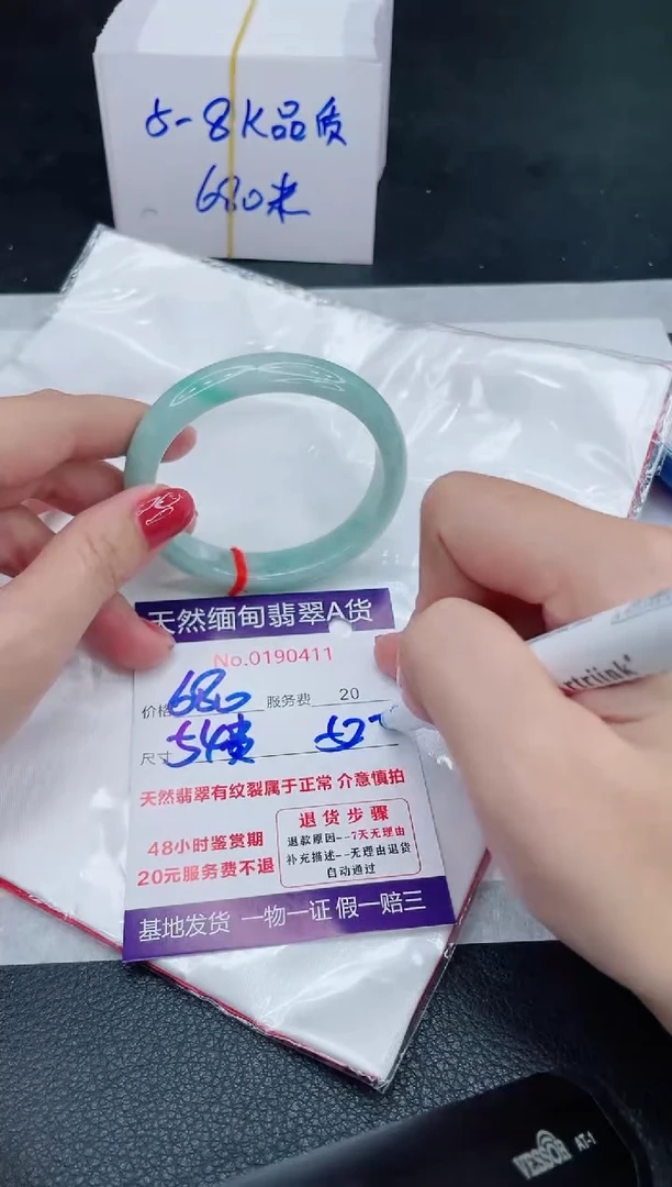 未镶嵌手镯翡翠680.00