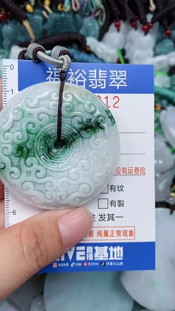 颈饰未镶嵌翡翠...0006812