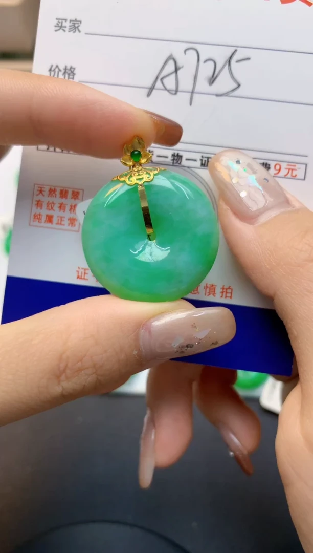 颈饰18K金镶嵌翡翠天然A货翡翠百元以上9元证书费自理