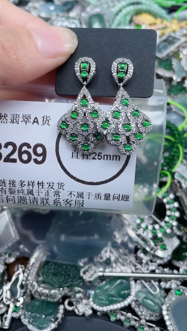 颈饰合金翡翠8269