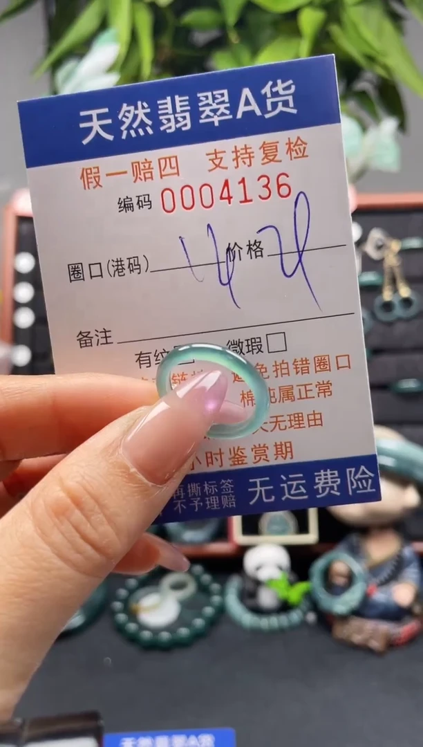 未镶嵌戒指翡翠14*4136