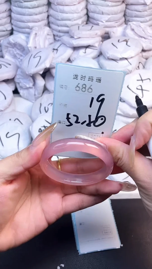 手镯玛瑙/玉髓未镶嵌686