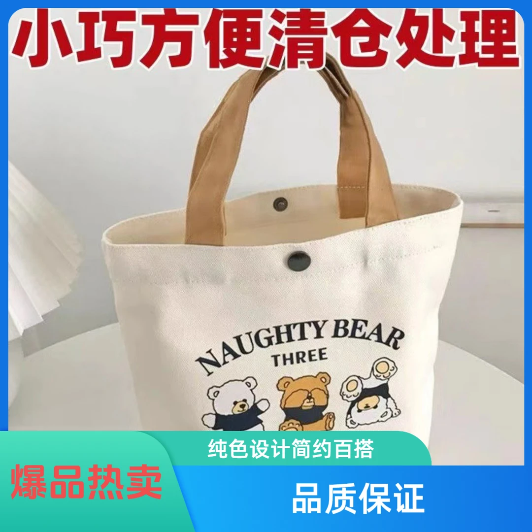 [福利品]帆布包手提袋便携包来信包帆布包包百搭通勤帆布袋上班族