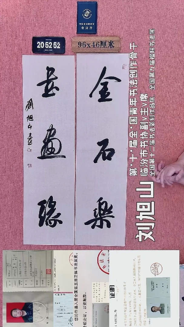 书法44    刘老师书法作品
