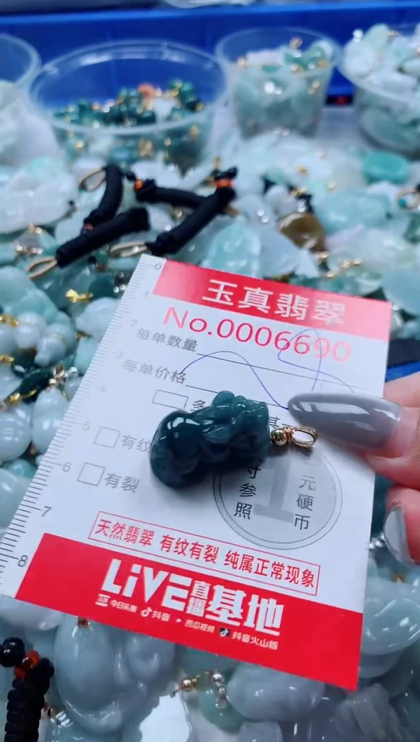 吊坠(不含链)未镶嵌翡翠6690
