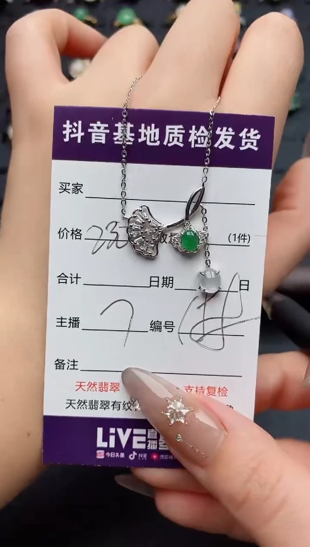 颈饰银S925镶嵌翡翠.