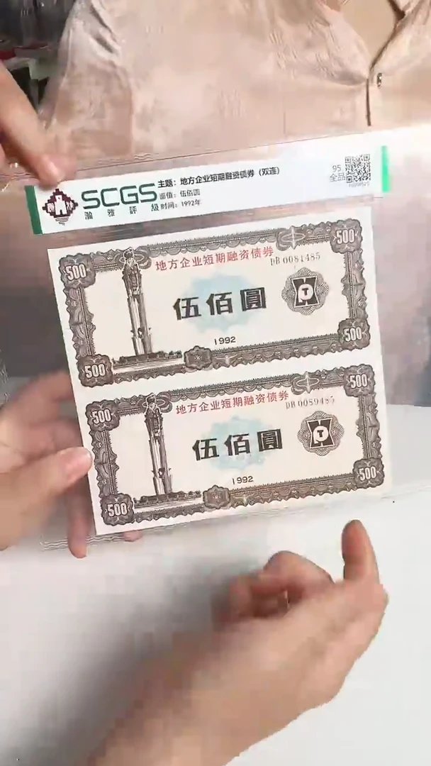500双连 债券 合集合集合集合集