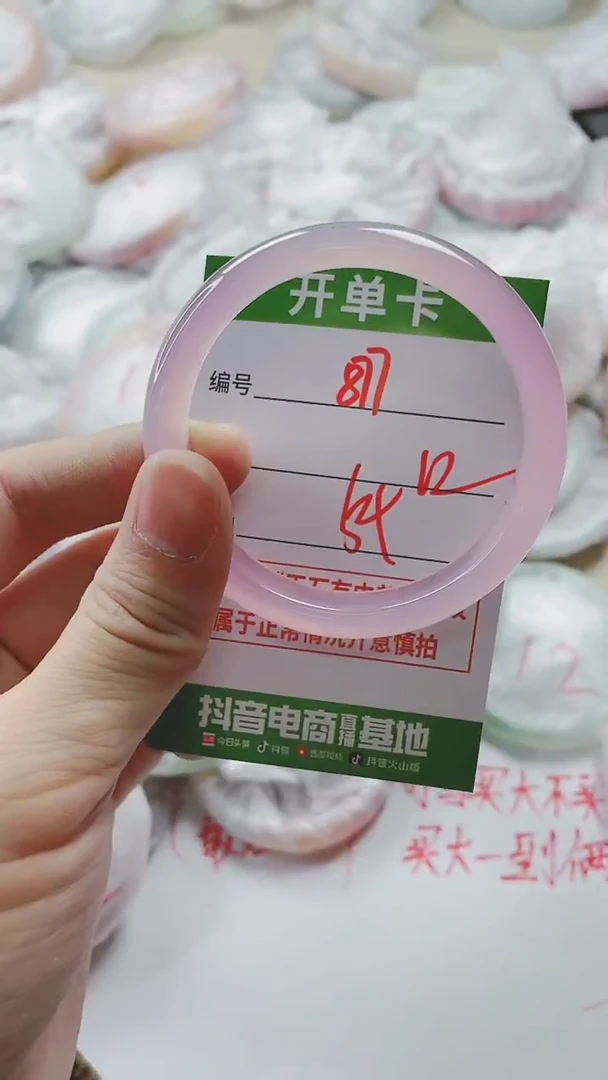 【闪购商品】玛瑙/玉髓手镯未镶嵌877