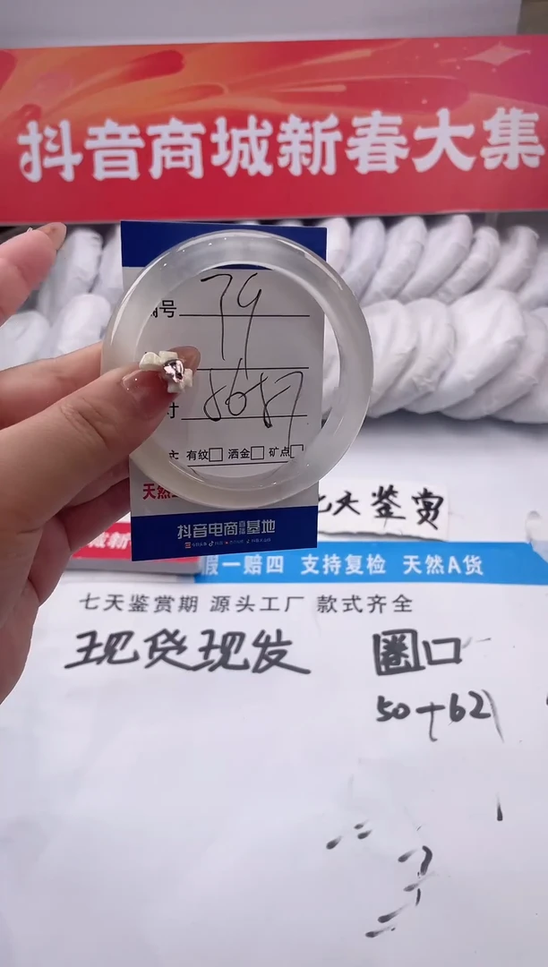 【闪购商品】石英质玉手镯未镶嵌白月光-56+