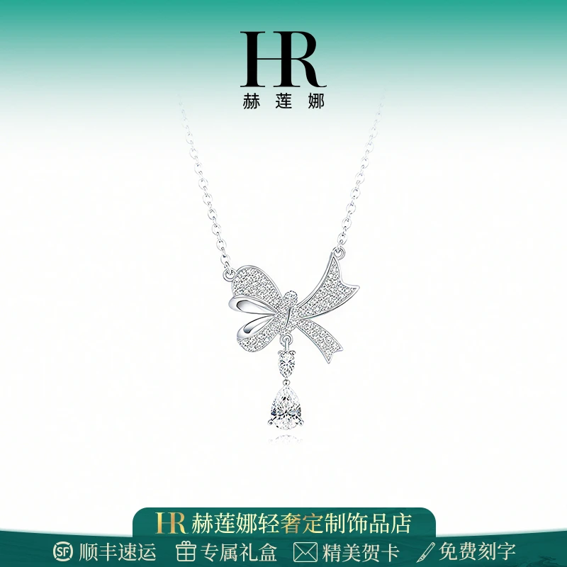 HR/赫莲娜 蝴蝶结项链女款精致气质感2025甜美风百搭少女感时尚