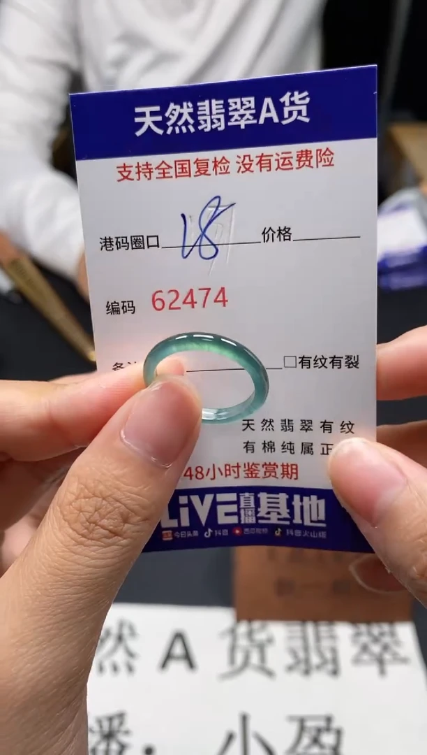 未镶嵌戒指翡翠天然A货翡翠2474
